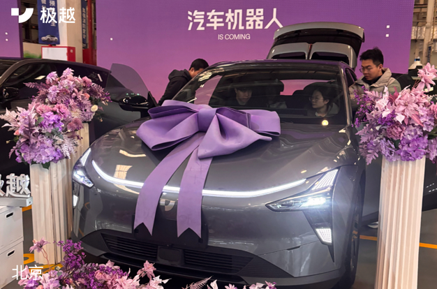 中國電動車市場大洗牌！極越汽車瀕臨崩盤：裁員、銷量激減，哪吒等7家車企恐難度過寒冬