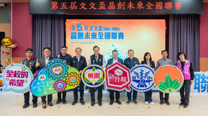 第五屆文文盃AI半導體全國科普聯賽登場引爆全臺科技熱潮　桃園市長張善政：從校園扎根的AI革命正在發生