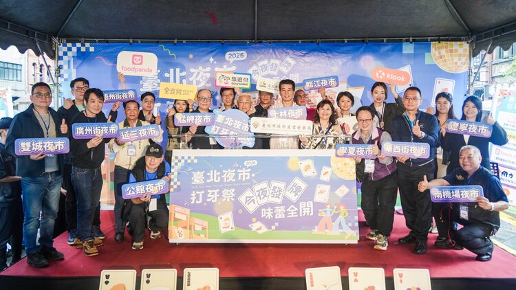 2026臺北夜市打牙祭「今夜發牌 味蕾全開」登場掀熱潮　維力炸醬麵化身限定版美食陪你Fun暑假