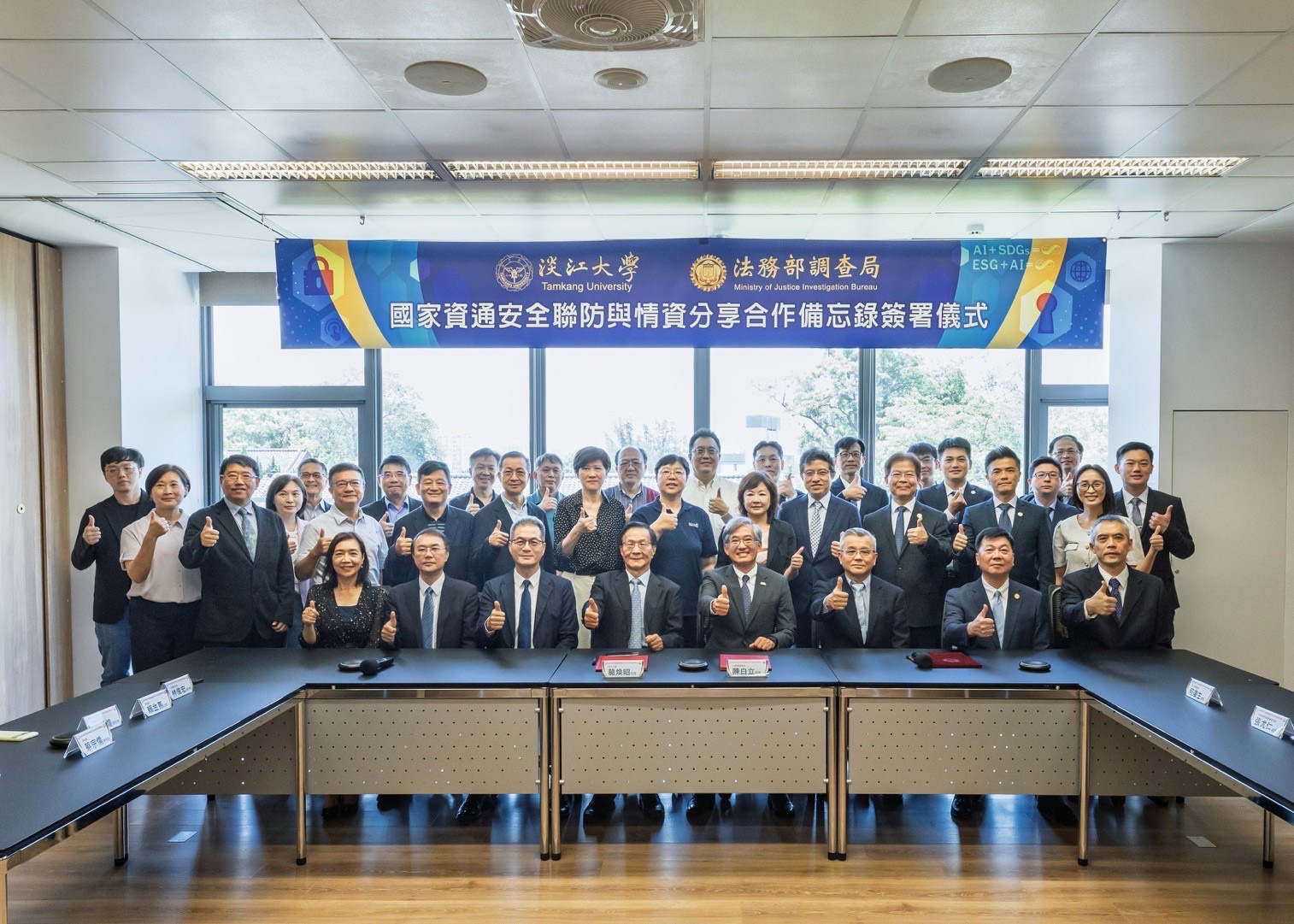 調查局攜手淡江大學簽署資安合作備忘錄　推動資安即國安政策