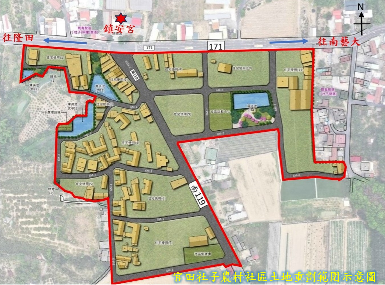 臺南市官田社子農村社區土地重劃啟動　10月7日至12月15日鎮安宮設點提供諮詢與意願調查