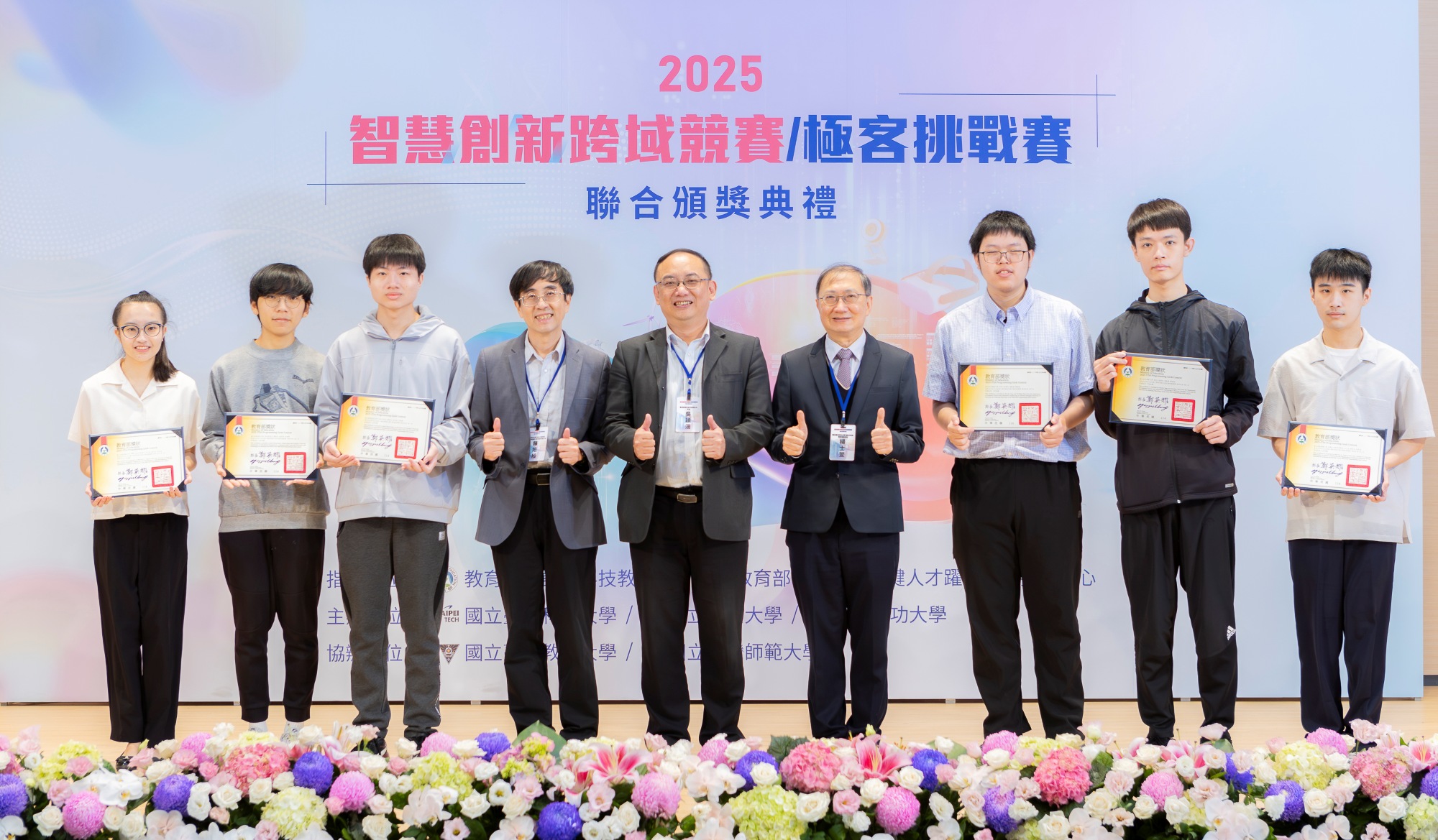 AI、資安、永續科技全面亮相　2025智慧創新跨域競賽聯合極客挑戰賽頒獎　171名校園高手出線