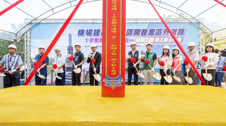 桃園機捷A7站區外道路新闢工程動土　桃園市長張善政：地基穩固與古蹟保護雙管齊下
