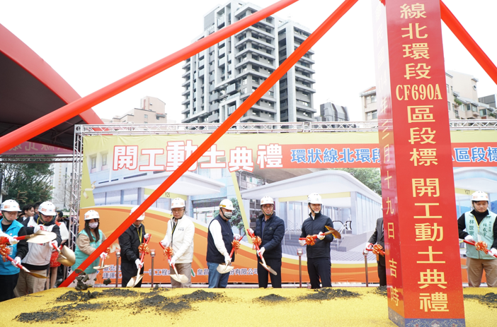 臺北市長蔣萬安宣布環狀線北環士林段動工！捷運建設再創新里程碑，市民歡喜同慶