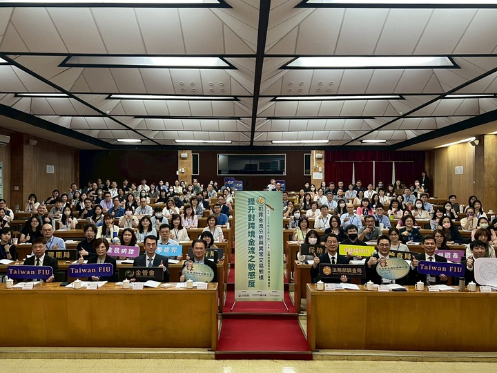 調查局洗錢防制處舉辦「115年犯罪金流分析與異常交易態樣研討會—提升對跨境金流之敏感度」防堵不法資金流動