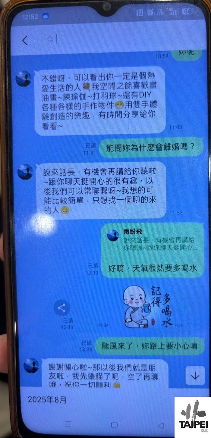 戀愛投資雙重危機！文山分局阻止臺北市黃男提領百萬款項，揭穿美女古董商騙局
