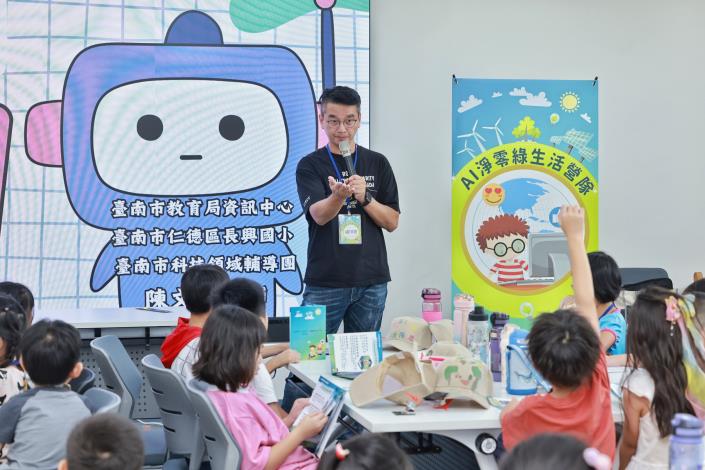 臺南沙崙國際高中攜手智慧綠能科學城　科技教育從小扎根「AI+淨零」生活營圓滿落幕