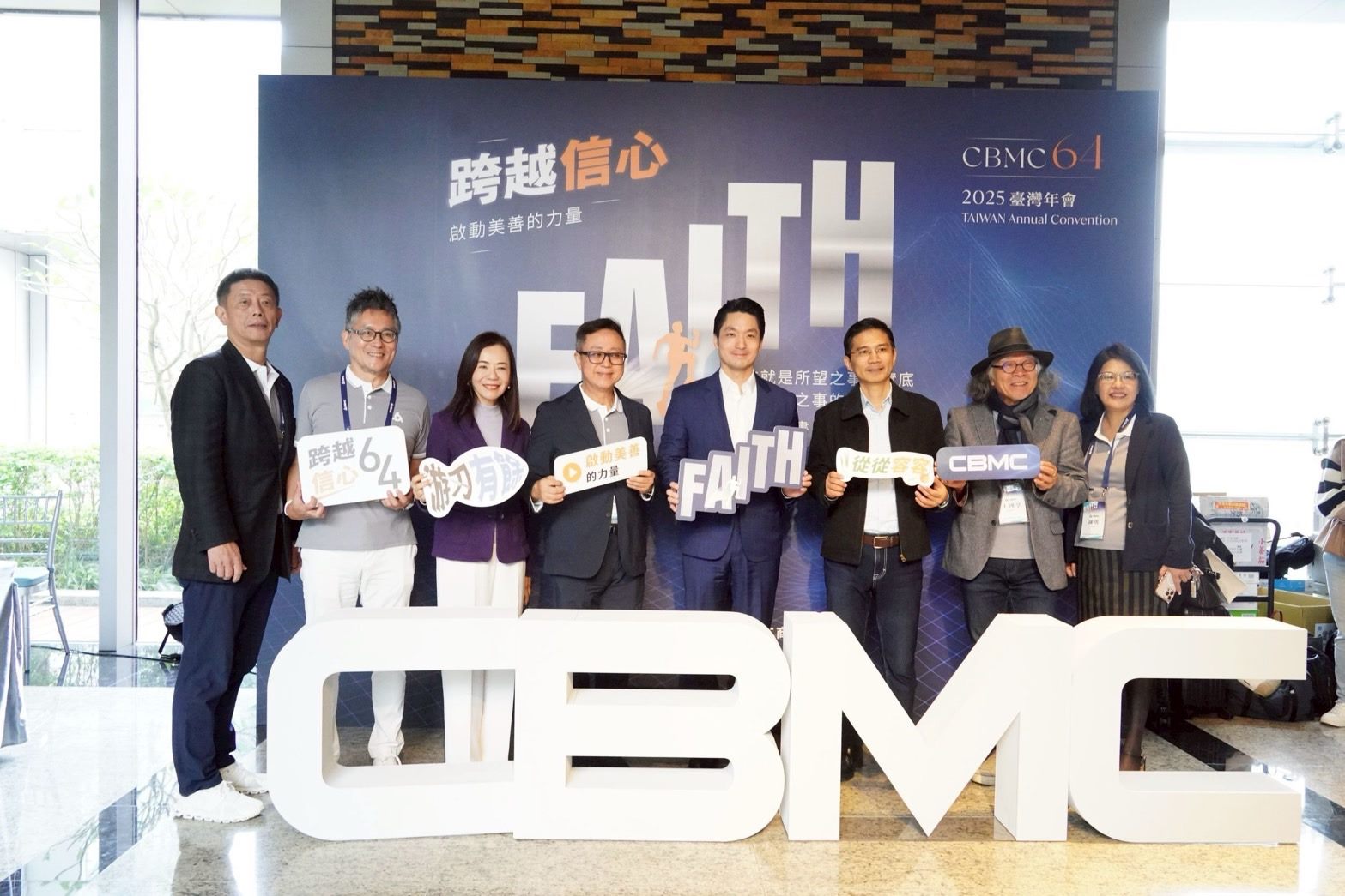 出席臺北2025年CBMC臺灣年會城市論壇　蔣萬安強調北市府經濟韌性、安全韌性與社會韌性施政成果，提升市民生活品質