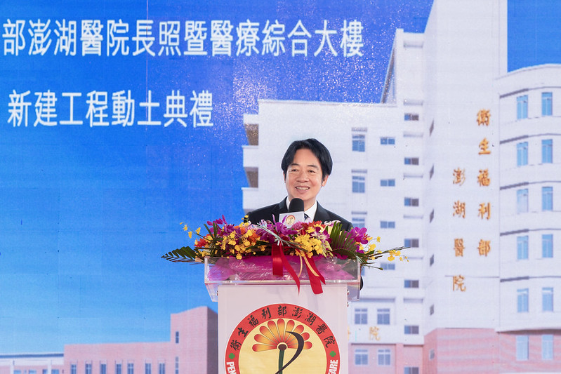 「健康台灣」再添新里程碑　賴清德總統出席澎湖長照暨醫療綜合大樓動土，推動離島醫療服務全面升級