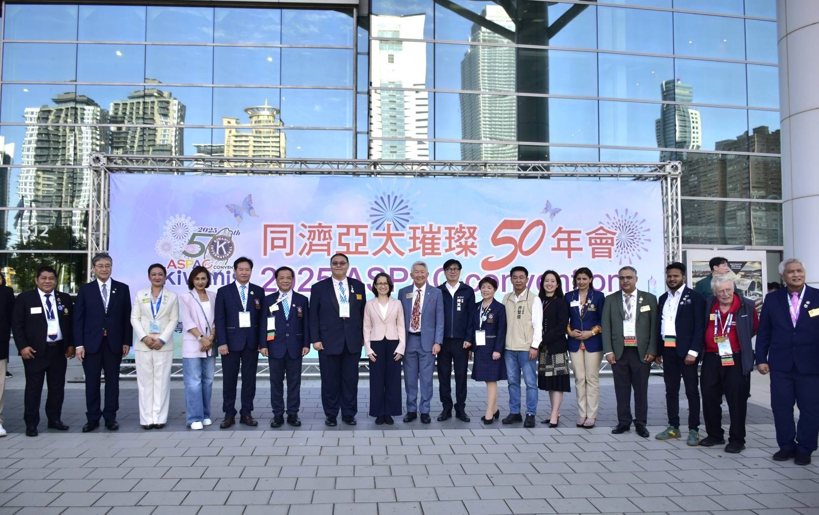 同濟亞太璀璨50年再現港都 展望未來公益使命強化影響力