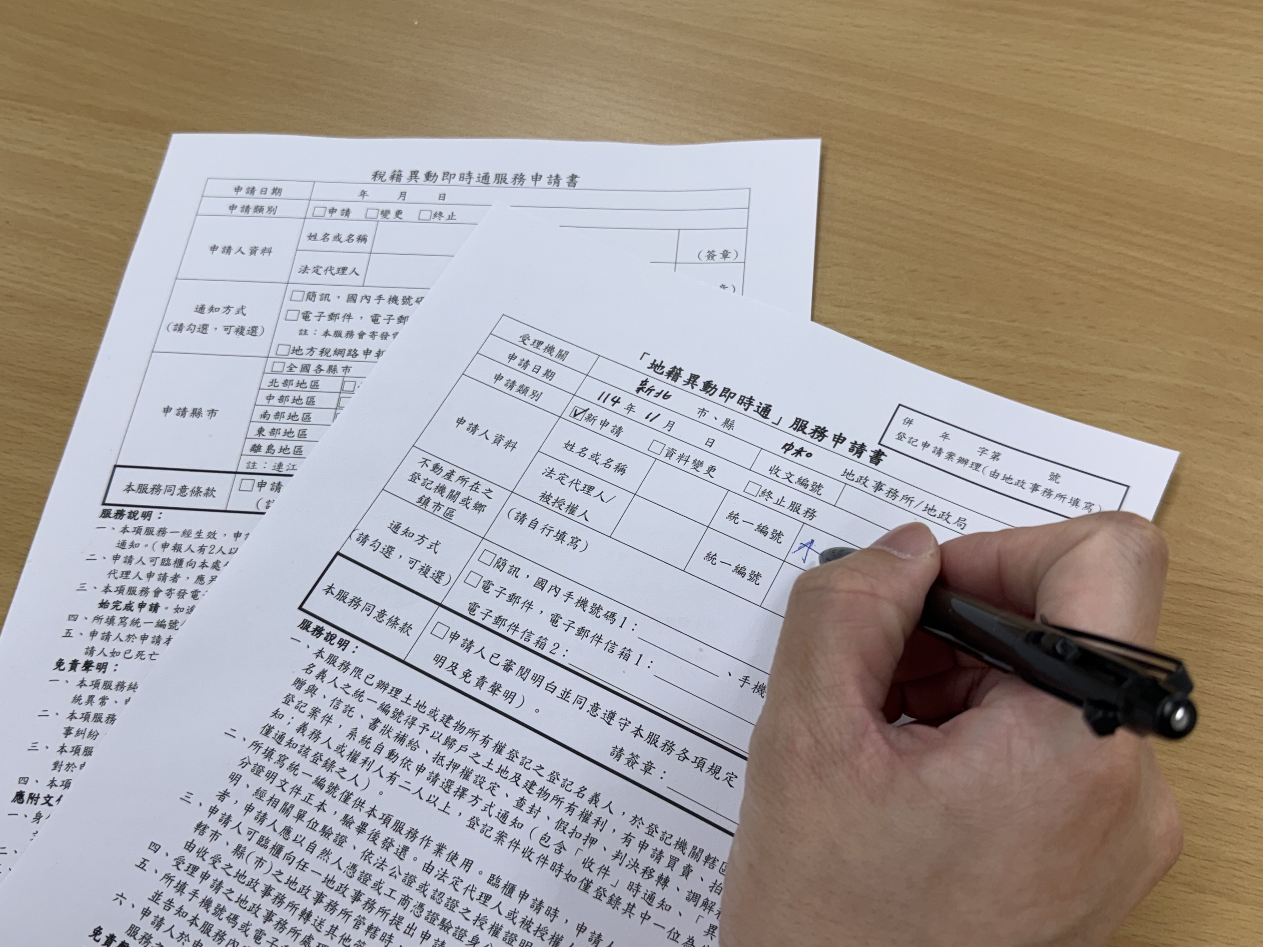 防詐新利器！六都首創新北「地籍X稅籍異動即時通一站式服務」正式啟用，民眾可即時掌握不動產異動情況