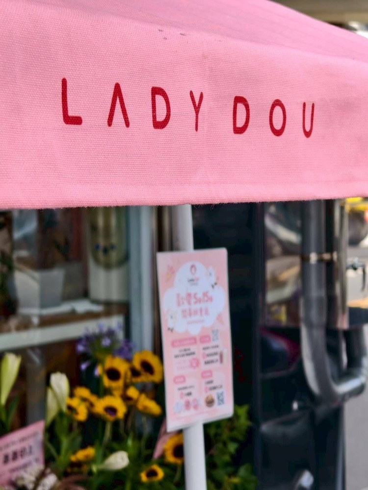 從茶葉蛋跨足早餐市場　所長茶葉蛋推出早餐新品牌「Lady Dou 豆寶」以豆系餐點傳遞日常生活感