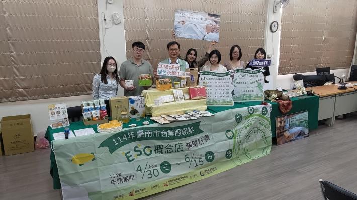臺南ESG概念店第三屆開跑！減碳、數位、性平一次到位 引爆永續新革命