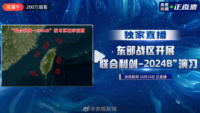 軍事威懾升級？央視曝光解放軍戰機「破限進台」畫面