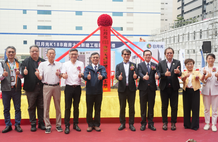 封測龍頭日月光加碼176億 高雄K18B新廠動工 鞏固先進製程全球領先地位 並推動AI與產業人才培育