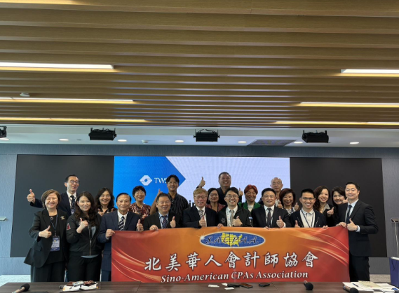 北美華人會計師協會訪台灣證交所　聚焦外商上市與臺美跨境投資契機