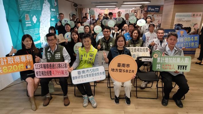 從地方創新到南市榮耀成焦點！臺南地方型SBIR推動計畫表揚17家績優企業、產業能量全面升級