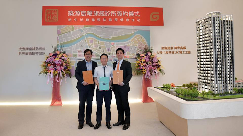 跨域賦能新里程 築源建設聯手宸曜國際醫療 打造「康壽」智慧豪宅新標竿