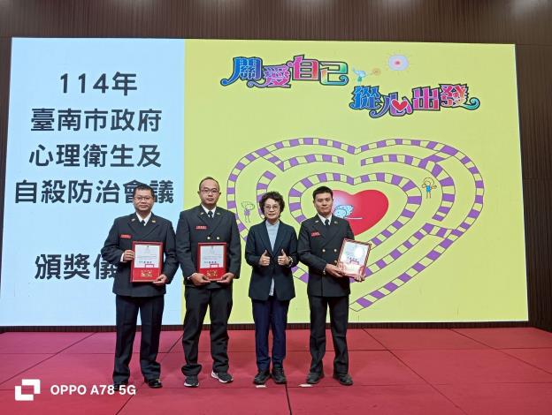 臺南市政府致敬生命守門人！45位成功阻止憾事的自殺防治英雄與心理健康推動者獲獎