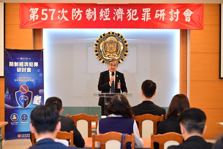陳白立局長談人頭公司滲透風險　調查局舉辦「人頭公司衍生之犯罪問題及防制對策」研討會強化經濟安全防線
