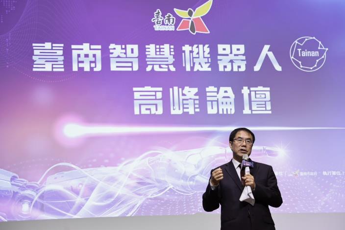 臺南智慧機器人高峰論壇聚焦AI發展　黃偉哲市長談城市定位