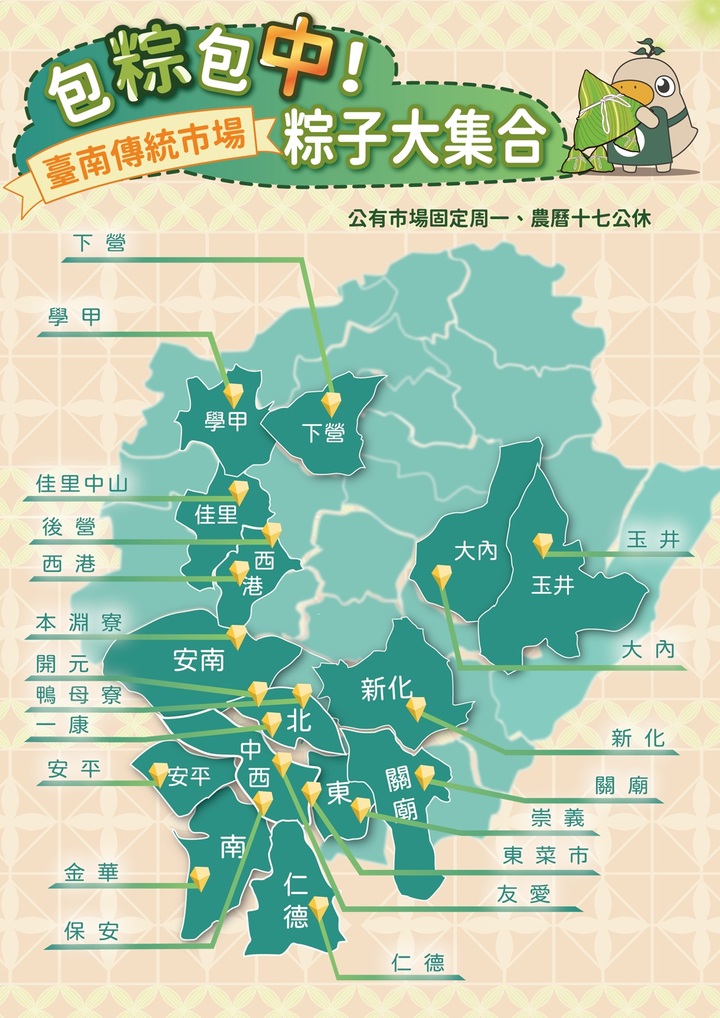 包「粽」包「中」！臺南市市場處邀您吃粽子過佳節多款創新粽登場