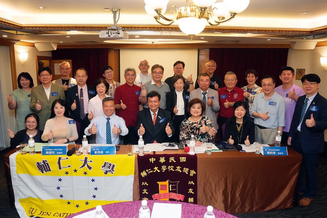 輔仁大學校友總會換屆　楊明勳出任第七屆理事長 百年校酒認捐開跑