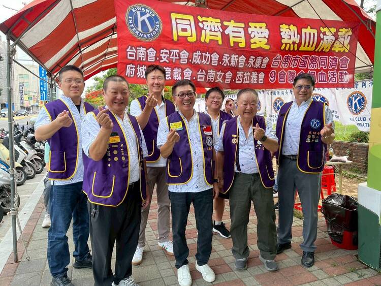 「同濟有愛、熱血傳情」大型捐血活動登場　國際同濟會台南九會聯合響應公益