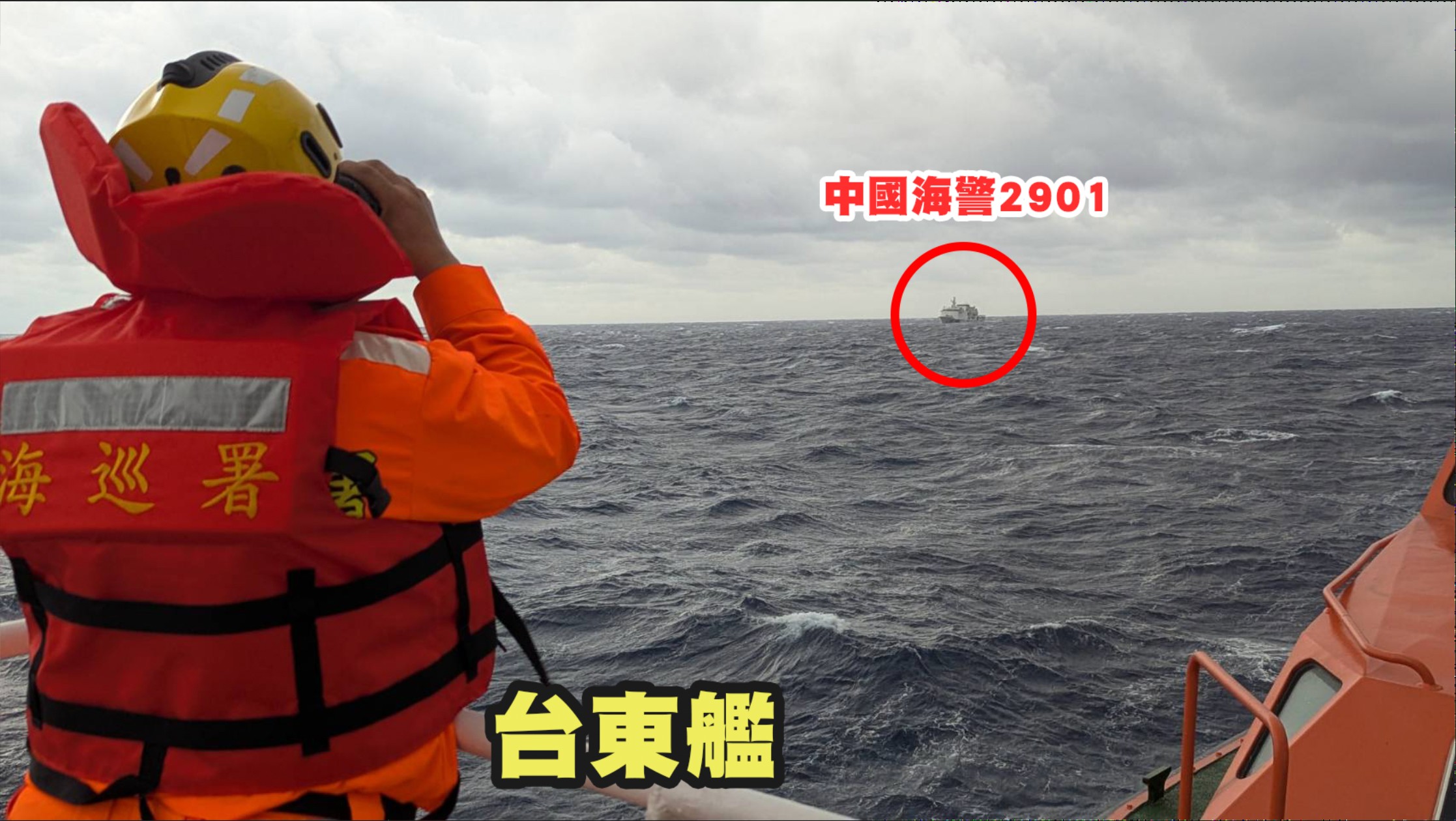 海巡署全程監控 中共海警船近日在臺灣周邊海域活動升級