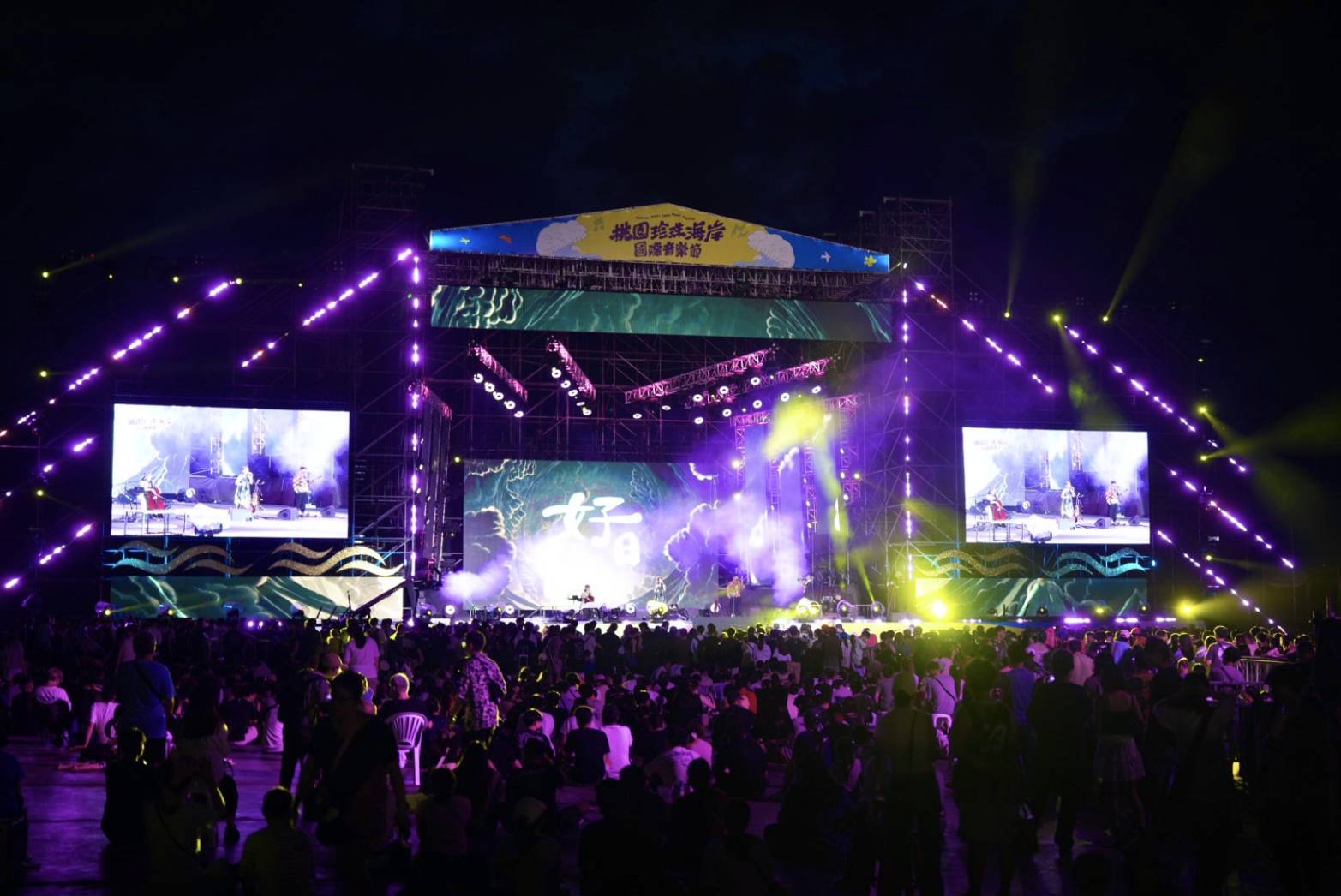 2025桃園市長張善政出席首屆珍珠海岸國際音樂節 國內外知名音樂人齊聚帶來精彩表演