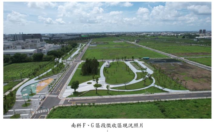 地王再現？臺南市延後南科FG及鹽行國中區段徵收區土地標售　8月5日截止投標機會不容錯過