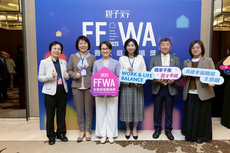 親子天下友善家庭職場獎頒獎典禮登場　蕭美琴副總統強調公私協力是因應少子化關鍵、強化社會韌性
