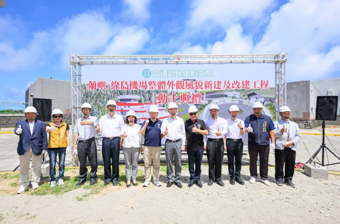 離島交通大躍進！蘭嶼綠島機場改建啟動　12億打造新地標