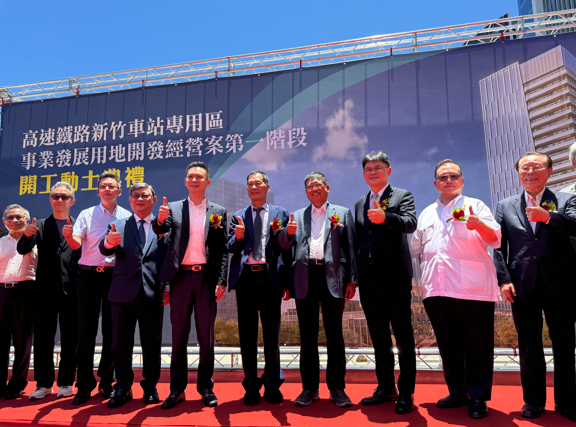 高鐵新竹站特定區開發案正式動工　打造智慧商辦新地標 預計119年全面營運