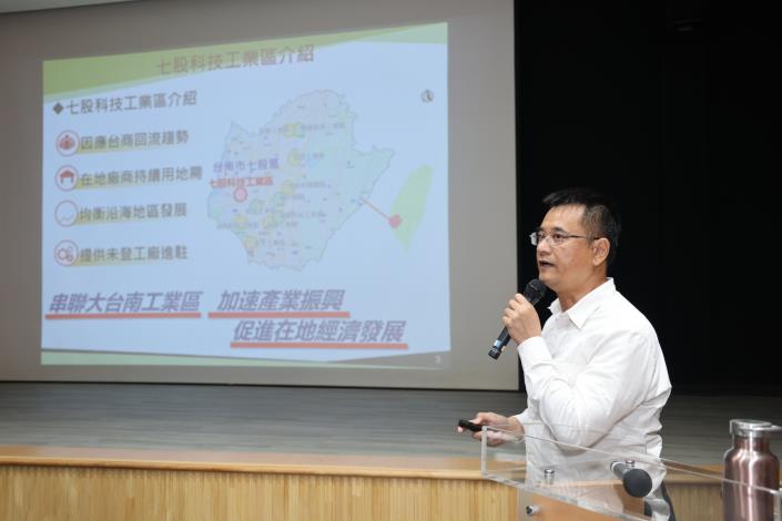 臺南市「七股科技工業區」招商說明會延長申請期限　歡迎需地廠商踴躍洽購
