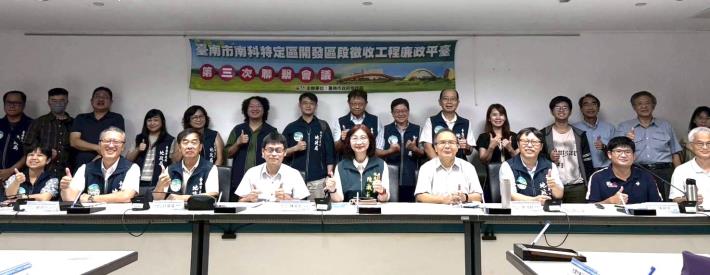 跨域合作啟動！臺南南科特定區開發區段徵收工程廉政平臺第3次聯繫會議嚴格聯合監督