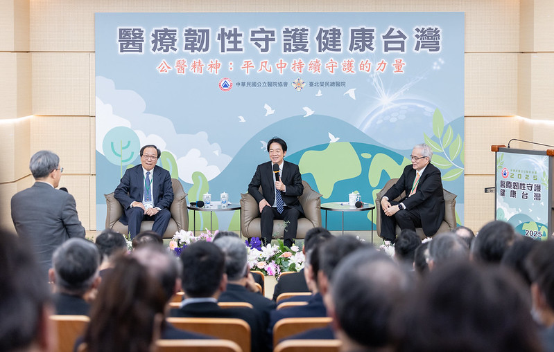 賴清德總統宣示健康臺灣新戰略　醫療韌性守護健康台灣研討會聚焦公立醫療體系韌性四大改革方向