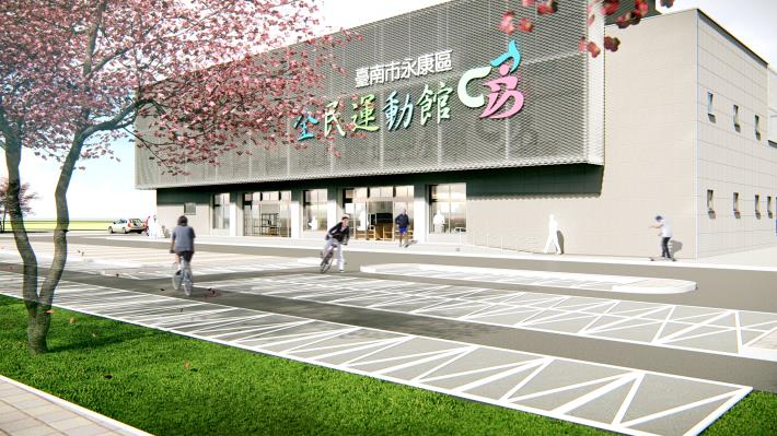 黃偉哲市長宣布：永康全民運動館正式開工　2億元興建全齡休閒新亮點