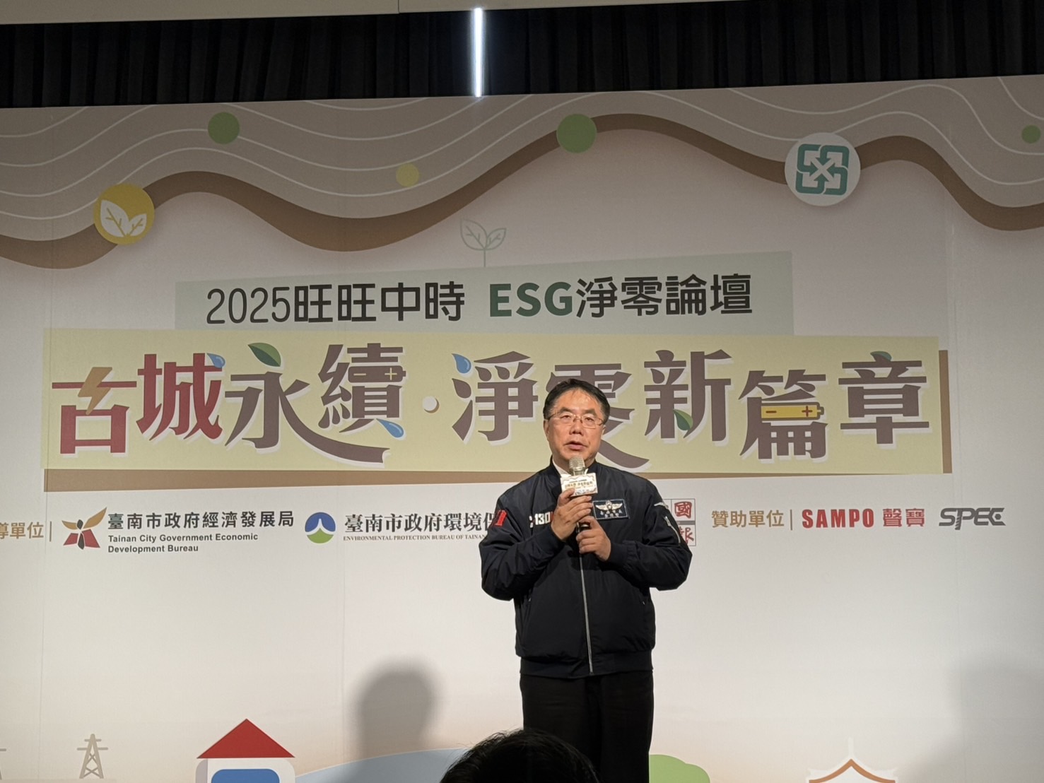 臺南推動淨零轉型！「2025古城永續・淨零新篇章」論壇探討AI綠能趨勢