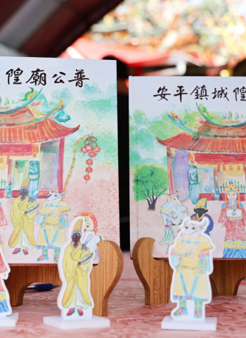 百年傳承！安平鎮城隍廟公普繪本發表 臺南文化再現新風貌