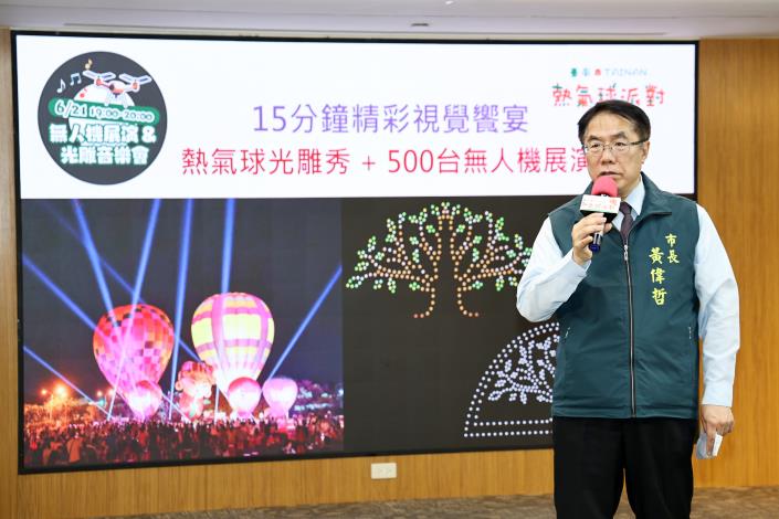 臺南永華市政中心廣場6/21熱鬧登場！首度結合熱氣球與無人機展演震撼登場