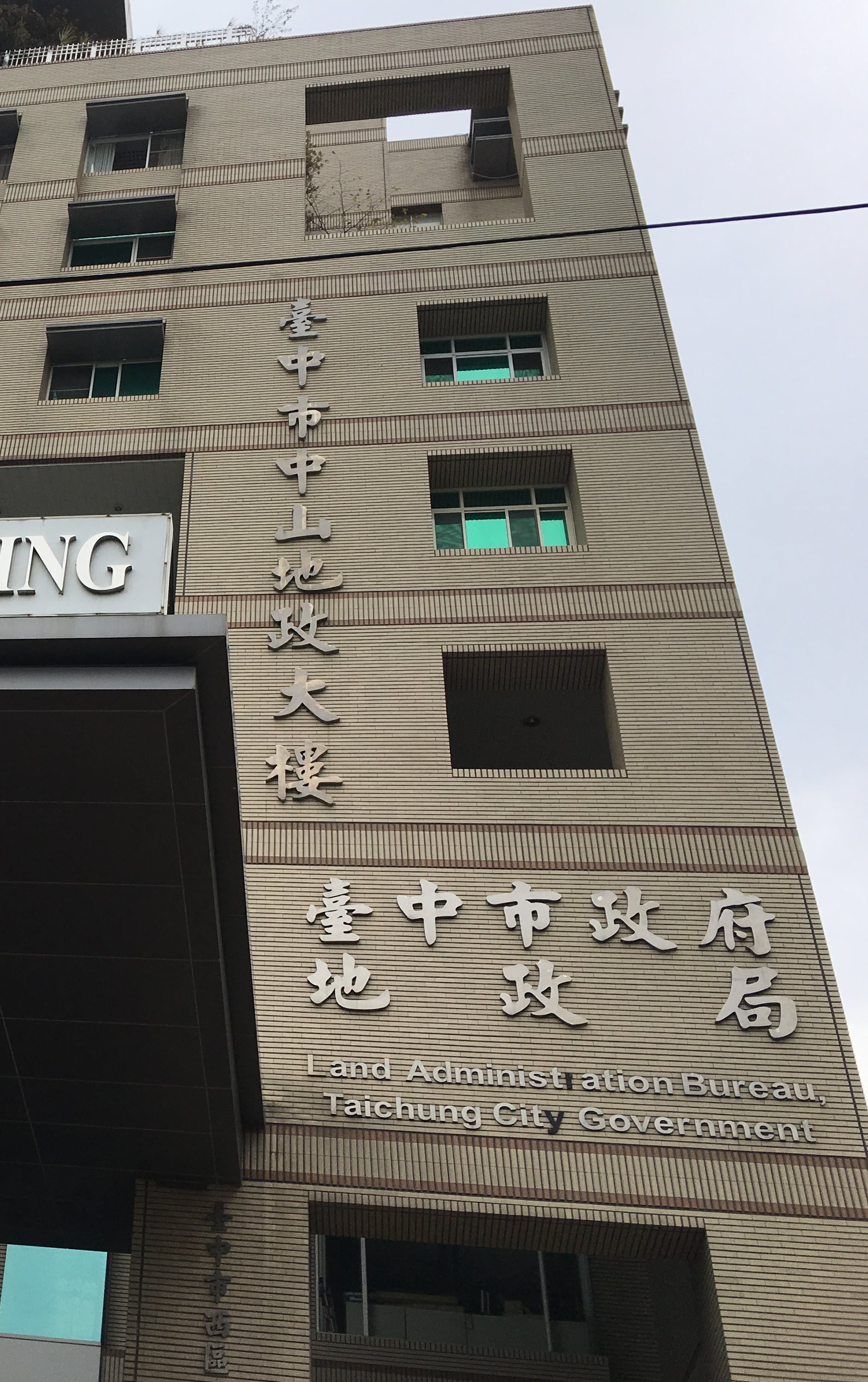 非賣社宅地！中市配餘地、抵費地開標 地政局：依法辦理