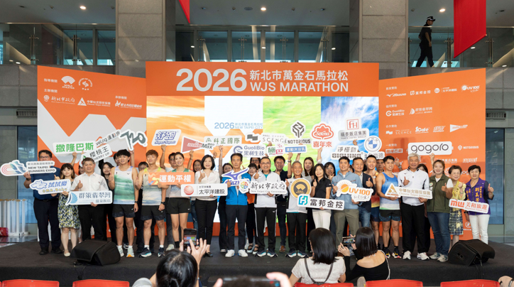 運動平權元年！2026新北市萬金石馬拉松10/17-10/30報名登記　運動平權3亮點 女性專屬名額、非二元性別組、視障配速員亮點搶先看