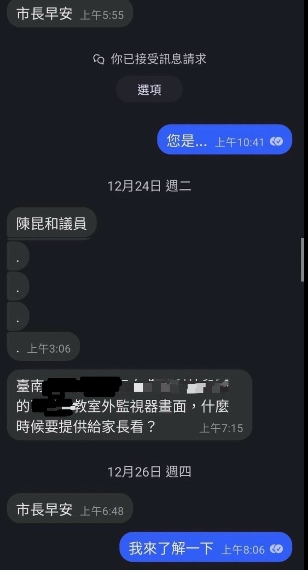 臺南跨年騷亂引爆重案！鄭男冒用議員身份，造謠性侵攪亂公共秩序