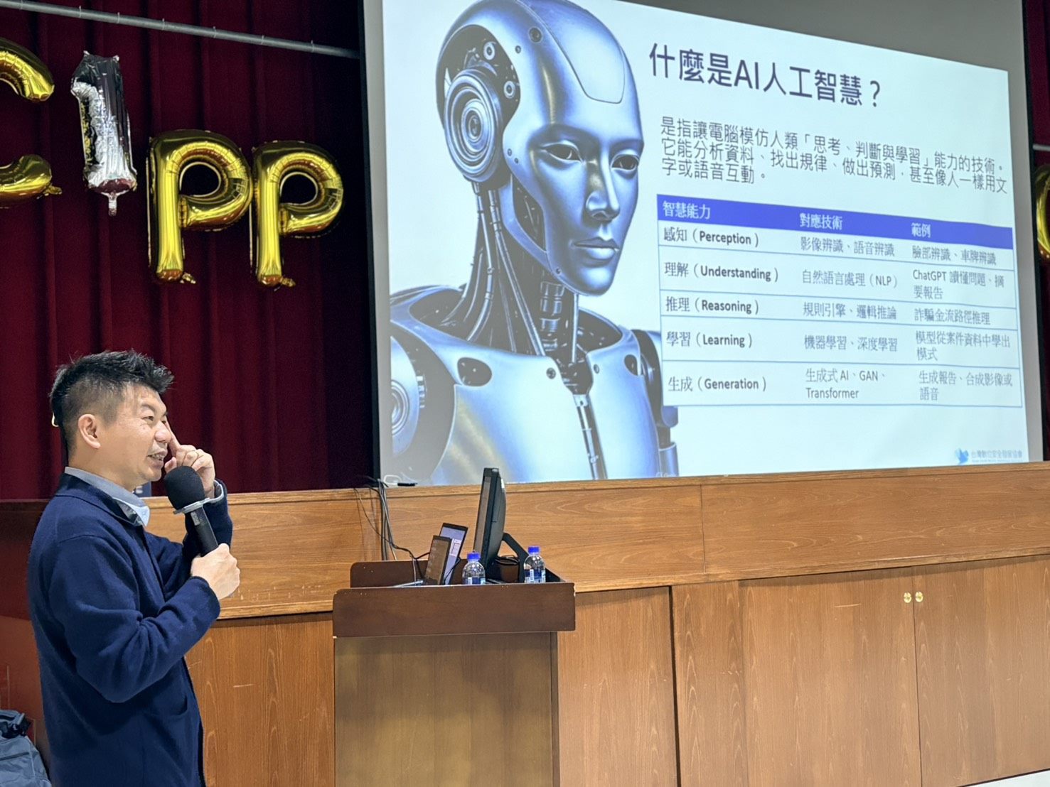 生成式AI實務應用與資安防範講座登場！善用AI事半功倍！中正一分局助力警政工作