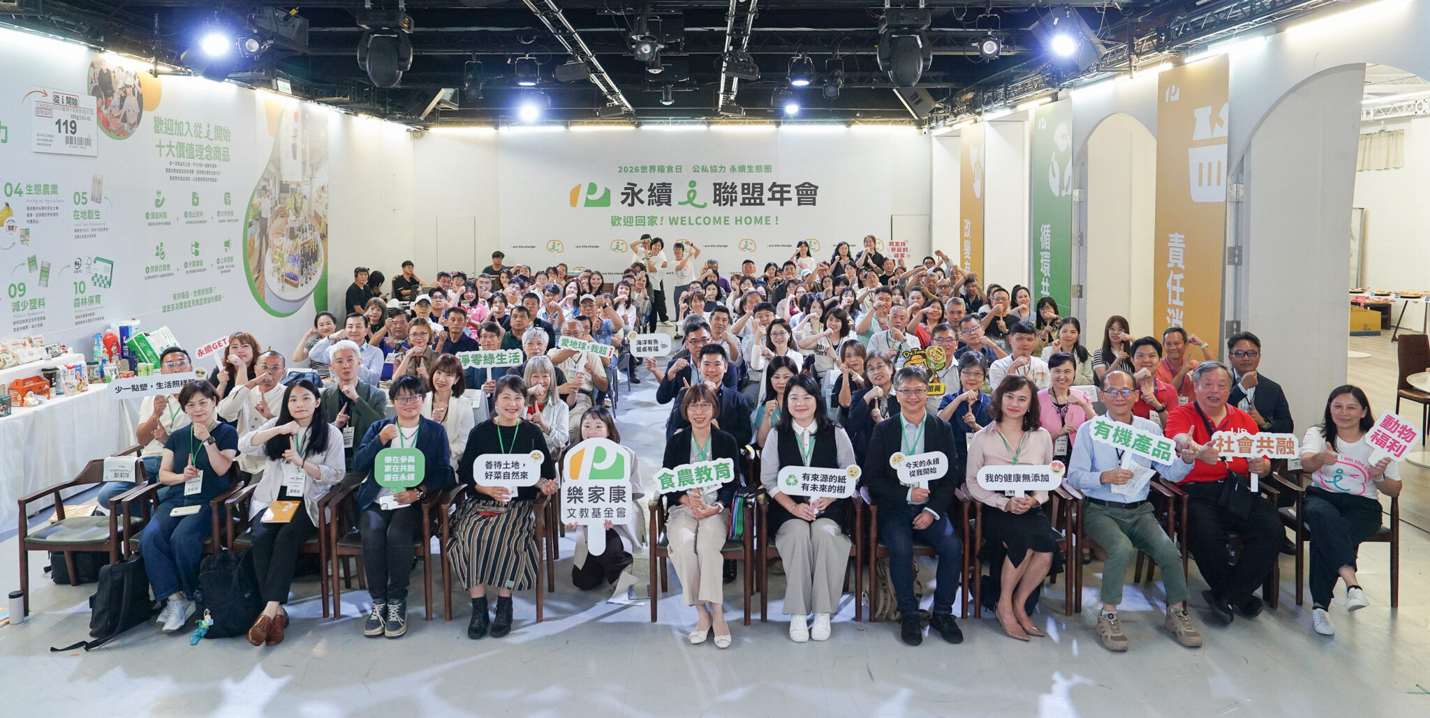 萬家福、樂家康號召產業跨界合作 響應世紀糧食日共創永續供應鏈
