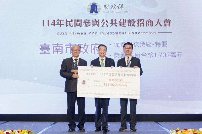 臺南招商火力全開！釋出促參12案吸金400億　奪財政部特優獎震撼全場