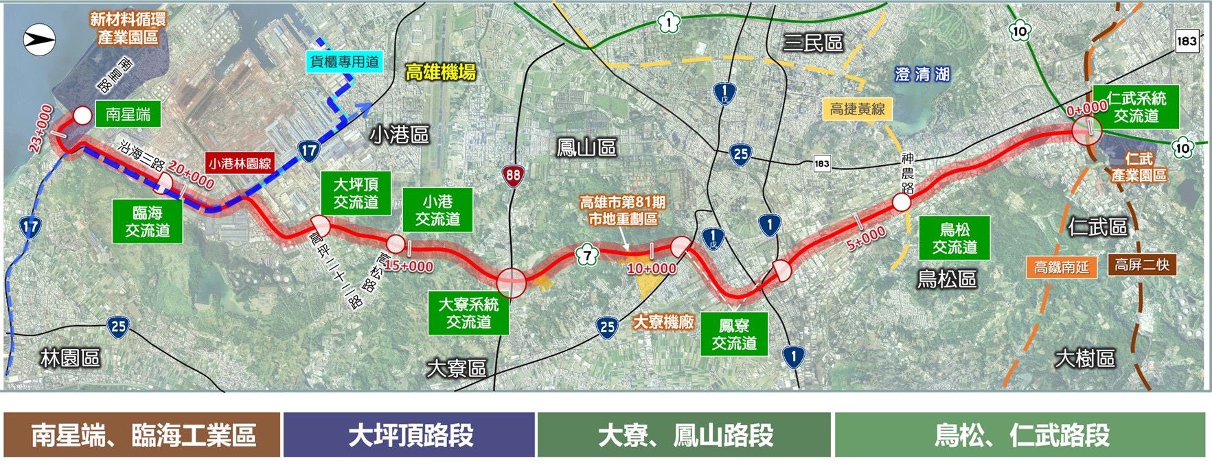 高雄產業交通迎大利多！內政部都委會審議通過國道七號都計變更案　東高雄快速路網成形
