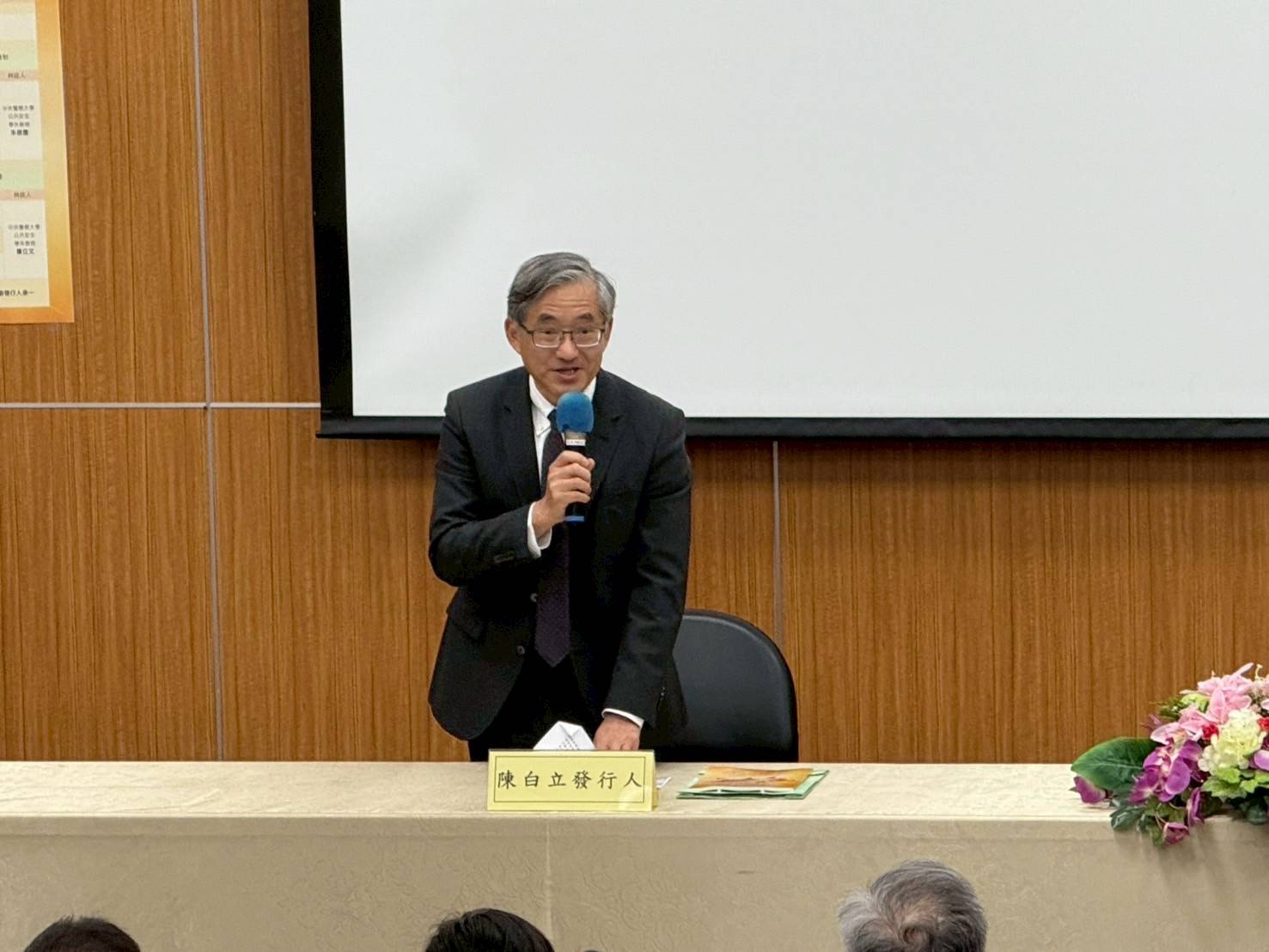 調查局舉辦「灰色地帶侵擾作為之發展與防處」學術研討會