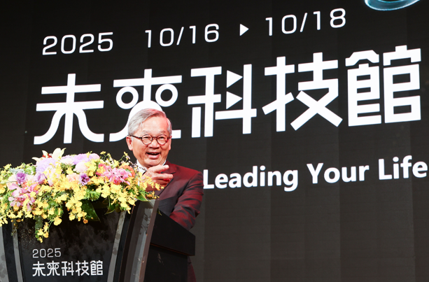 國科會攜手頂尖專家 2025未來科技館盛大開幕 鏈結科研與產業創新技術